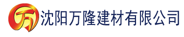 沈阳169福利盒子视频建材有限公司_沈阳轻质石膏厂家抹灰_沈阳石膏自流平生产厂家_沈阳砌筑砂浆厂家